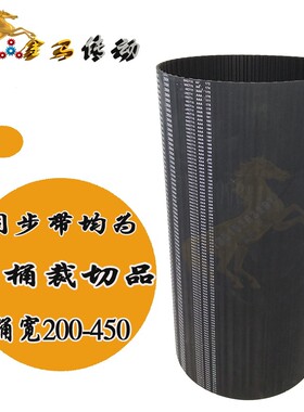 T型双面齿形带T10-720/72工业皮带海绵同步带齿DA DB橡胶加厚彩胶