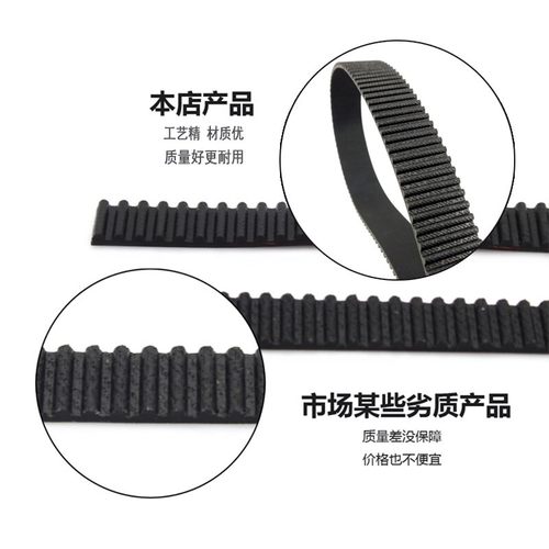 电脑横机传动皮带