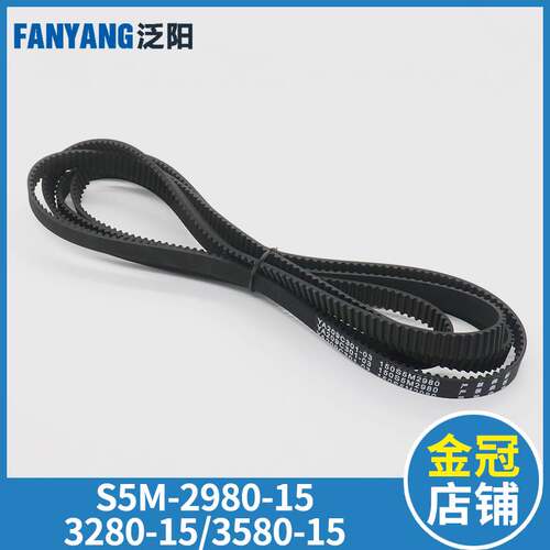 泛阳电梯门机同步皮带S5M-2980-15 3580 150S5M3280 适用三菱