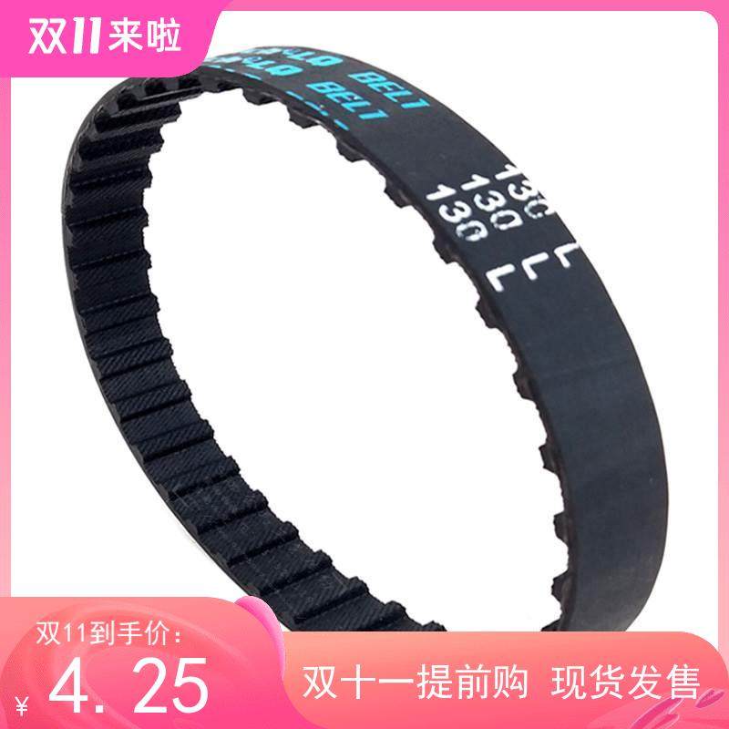 梯橡胶同步带130L35齿数工业皮带形广数641机0床主1轴带轮同皮步