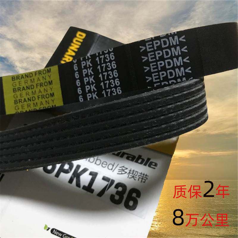 适用于长城哈弗H9 H8 H7 H6 H5 H3发电机空调皮带正时皮带套装