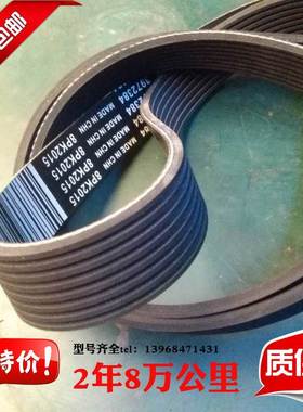适用于德龙F3000F2000潍柴340 310发电机风扇皮带10PK1045 8PK795