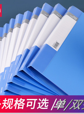 得力5301/5302ES文件夹A4双夹强力夹单夹资料夹档案夹收纳文件夹