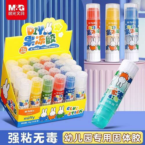 晨光果冻透明固体胶高粘度学生用手工高颜值胶水儿童手账胶97166
