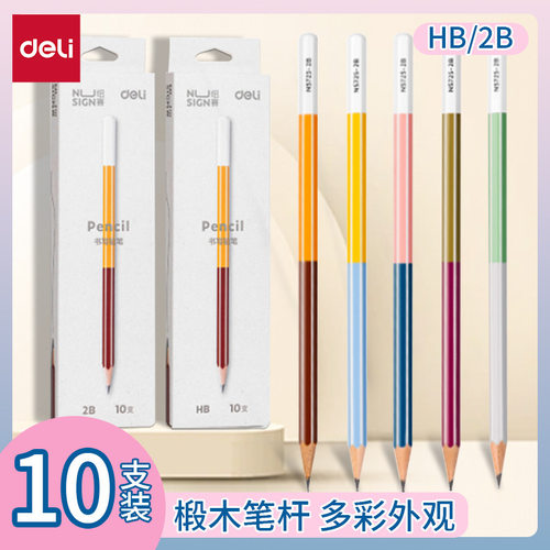 得力NS725书写铅笔HB儿童写字笔小学生专用考试2B铅笔10只装批发