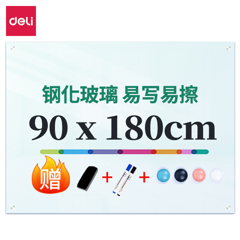 得力钢化玻璃白板可磁性吸附办公会议白板黑板写字板家用教学悬挂