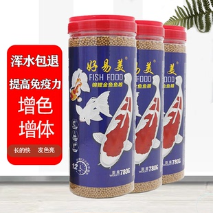 好易美锦鲤金饲料鱼冷水观赏鱼上浮增色鱼食虾红素鱼粮增体扬色不