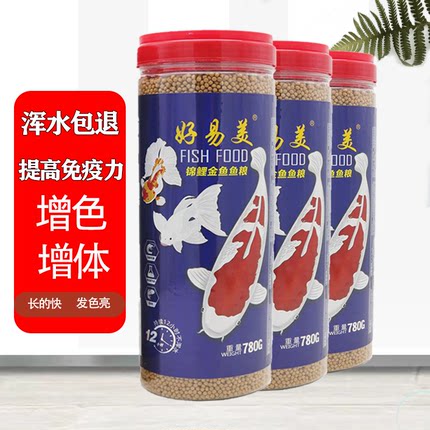 好易美锦鲤金饲料鱼冷水观赏鱼上浮增色鱼食虾红素鱼粮增体扬色不