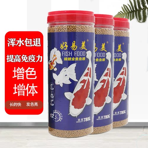 好易美锦鲤金饲料鱼冷水观赏鱼上浮增色鱼食虾红素鱼粮增体扬色不