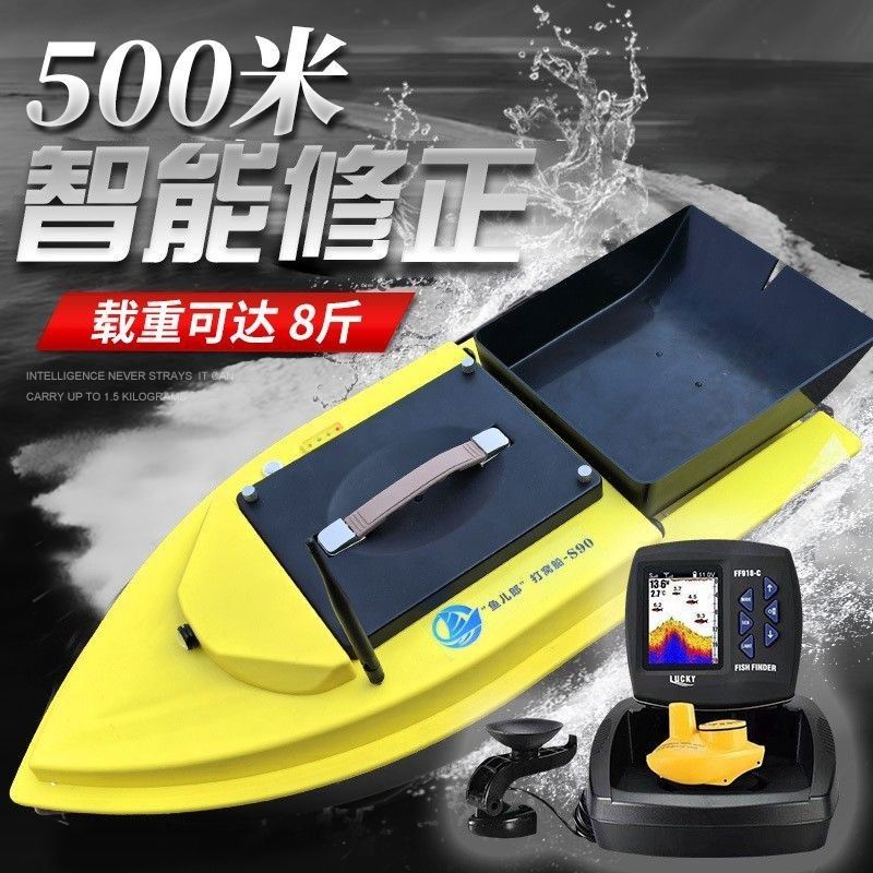鱼儿郎S90无刷高速打窝船拉网拉砖遥控GPS高速打窝船大功率