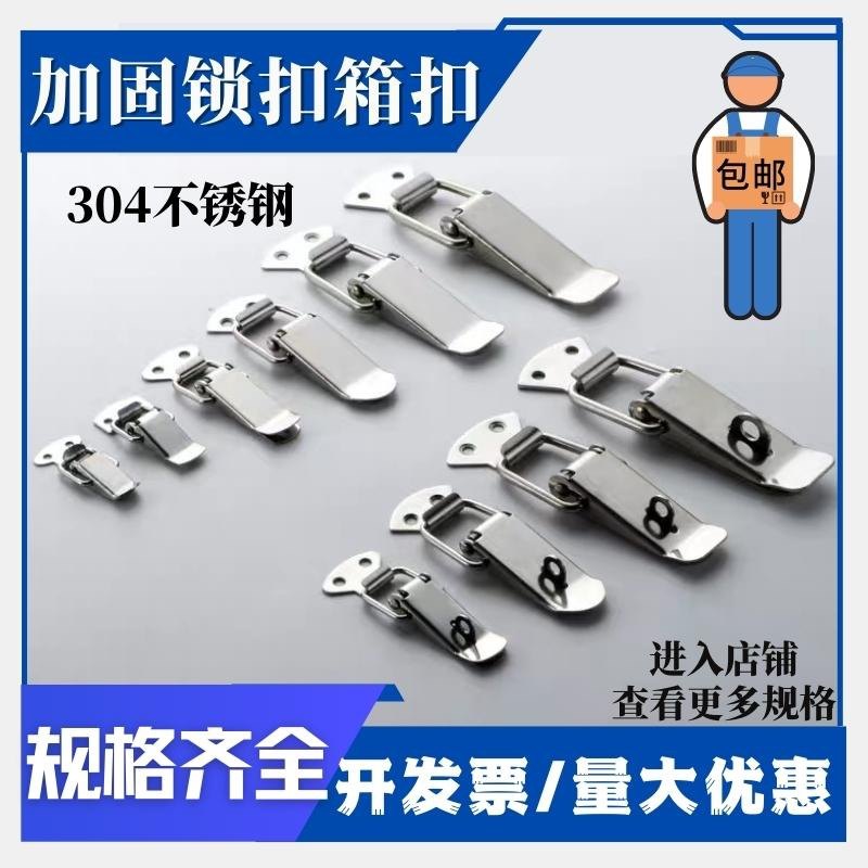 蜂箱搭扣 304不锈钢卡扣锁紧加厚弹簧固定扣扁嘴鸭嘴箱子五金配件,基础建材,安全链/扣,淘宝优惠券,粉丝福利购,淘宝优惠卷