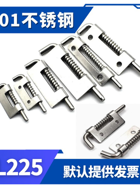 CL225配电柜箱铰链插销机柜平板插销201不锈钢弹簧插销柜门插销