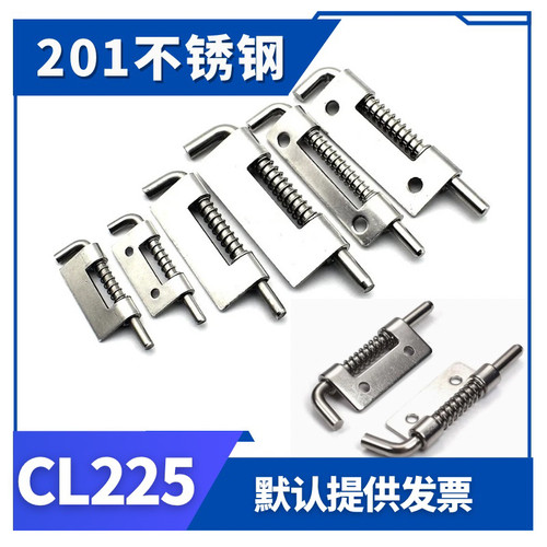 CL225配电柜箱铰链插销机柜平板插销201不锈钢弹簧插销柜门插销