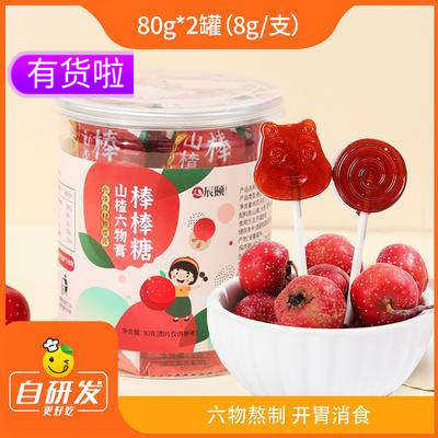辰颐物语山楂六物膏棒棒糖含鸡内金零食梨膏棒棒糖果卡通罐装包装