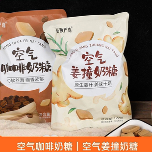 辰颐物语严选空气咖啡奶糖姜撞奶糖奶香丝滑糖果休闲小零食正品