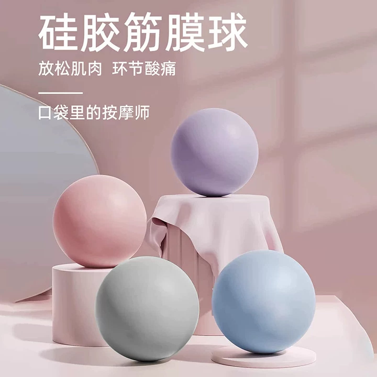 按摩球筋膜球足底颈膜放松球瑜伽健身脚底经络肌肉腰背肩部足弓球