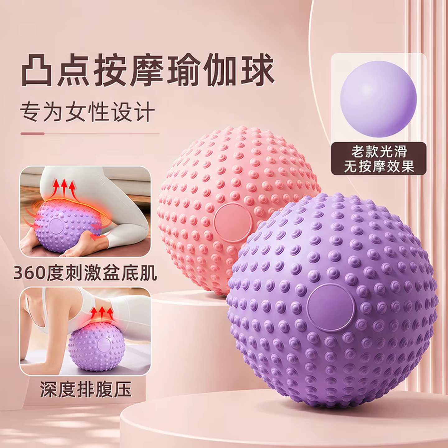 瑜伽小球盆底肌锻炼八爪鱼产后核心训练减肥腹普拉提修复防爆按摩