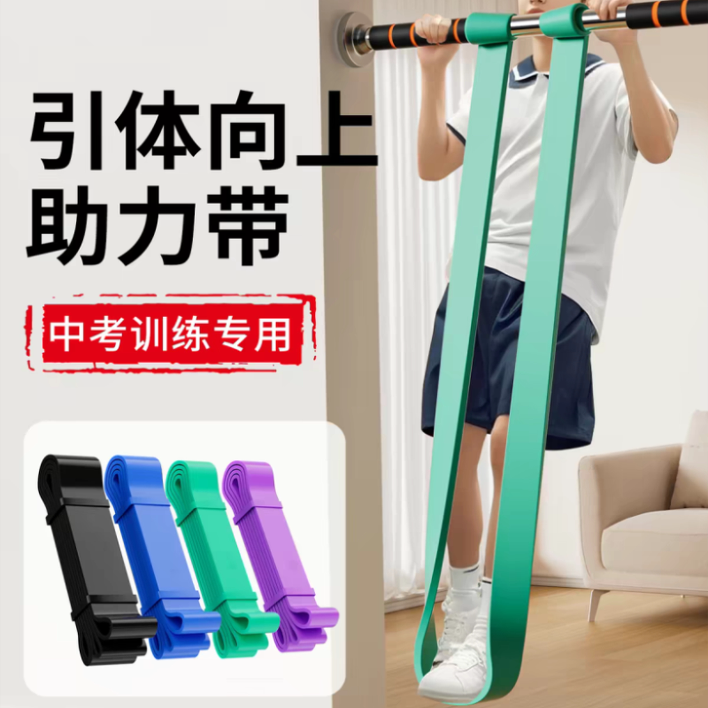 弹力绳健身男弹力带阻力带力量训练拉力带男女瑜伽引体向上助力带