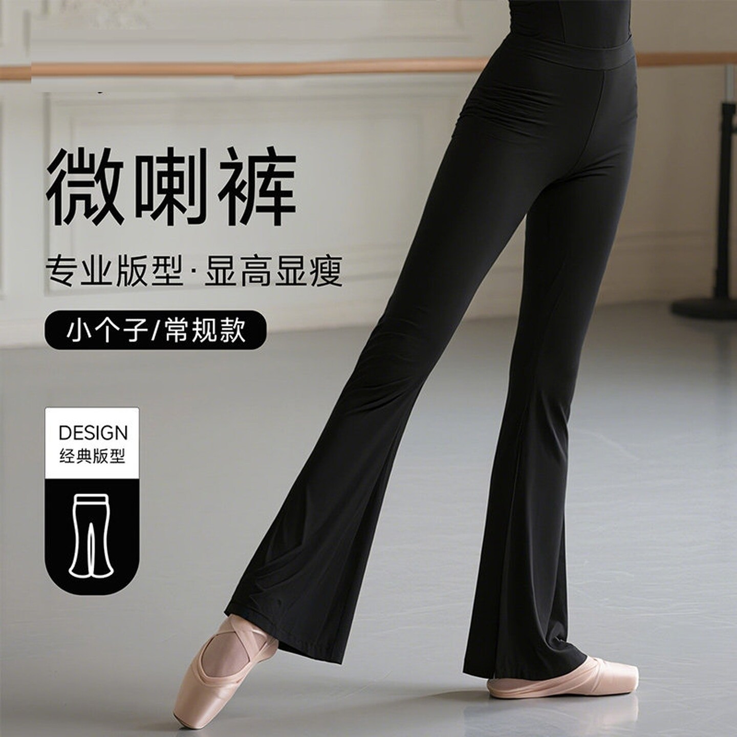 儿童舞蹈服女童喇叭裤形体练功裤跳舞专用裤子莫代尔成人瑜伽长裤