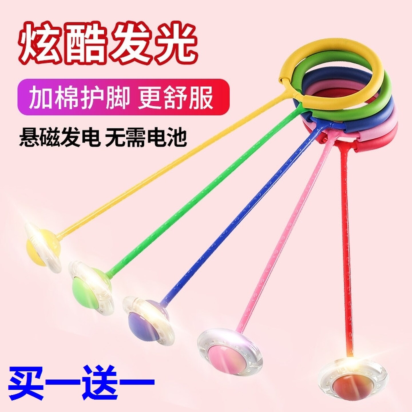 跳跳球脚环甩圈旋转儿童甩腿球闪光蹦蹦球脚上呼啦圈弹跳发光玩具