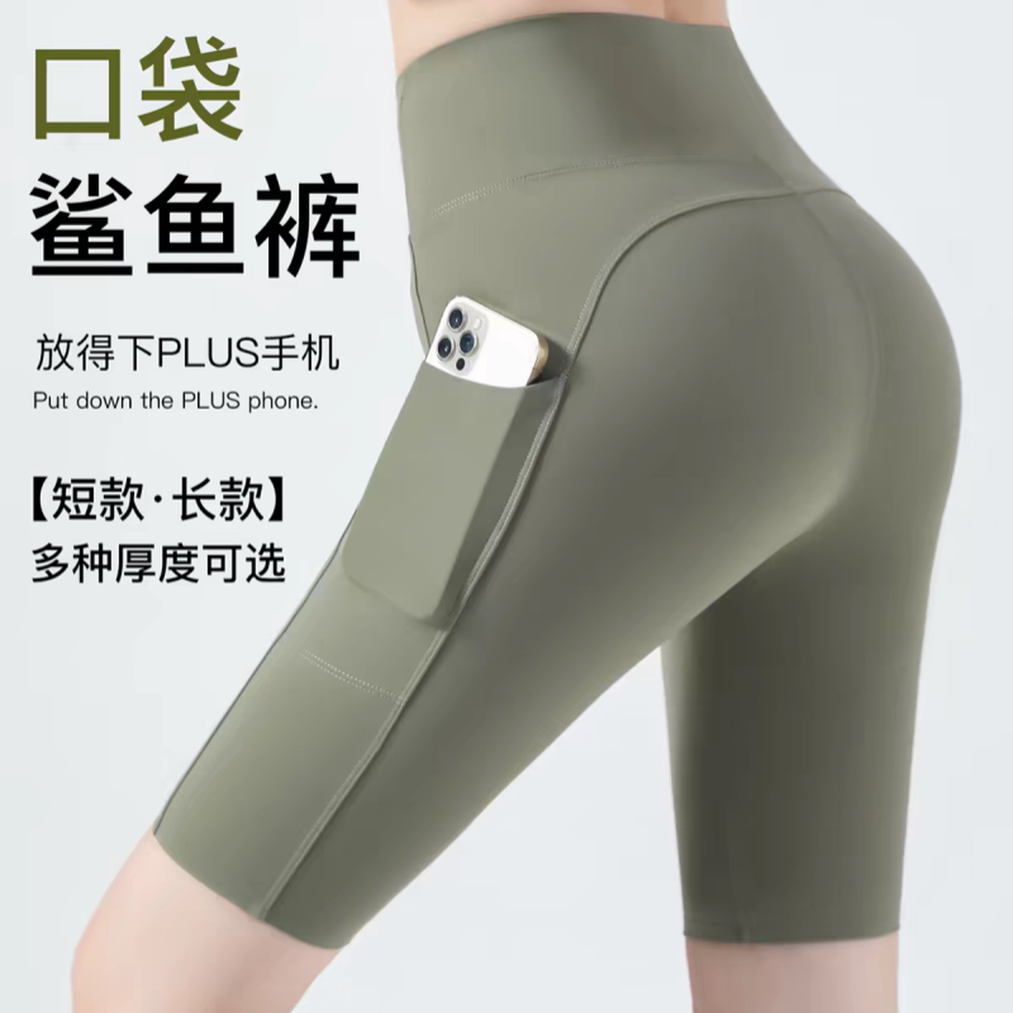 健身瑜伽裤夏季薄款五分口袋短裤女款收腹骑行跑步大码打底鲨鱼裤