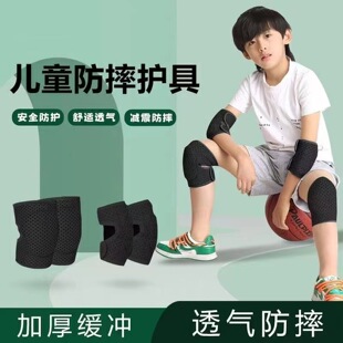 轮滑专用护具儿童骑行套装护膝护肘防摔自行车骑车防护单车护膝盖