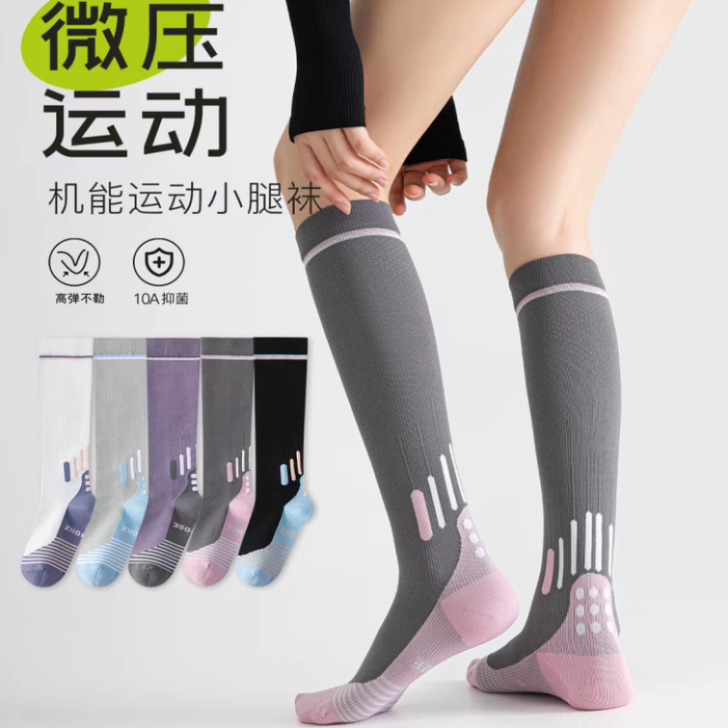 运动压力袜子女长筒袜健身跑步跳绳瑜伽袜压缩肌能显瘦美腿小腿袜
