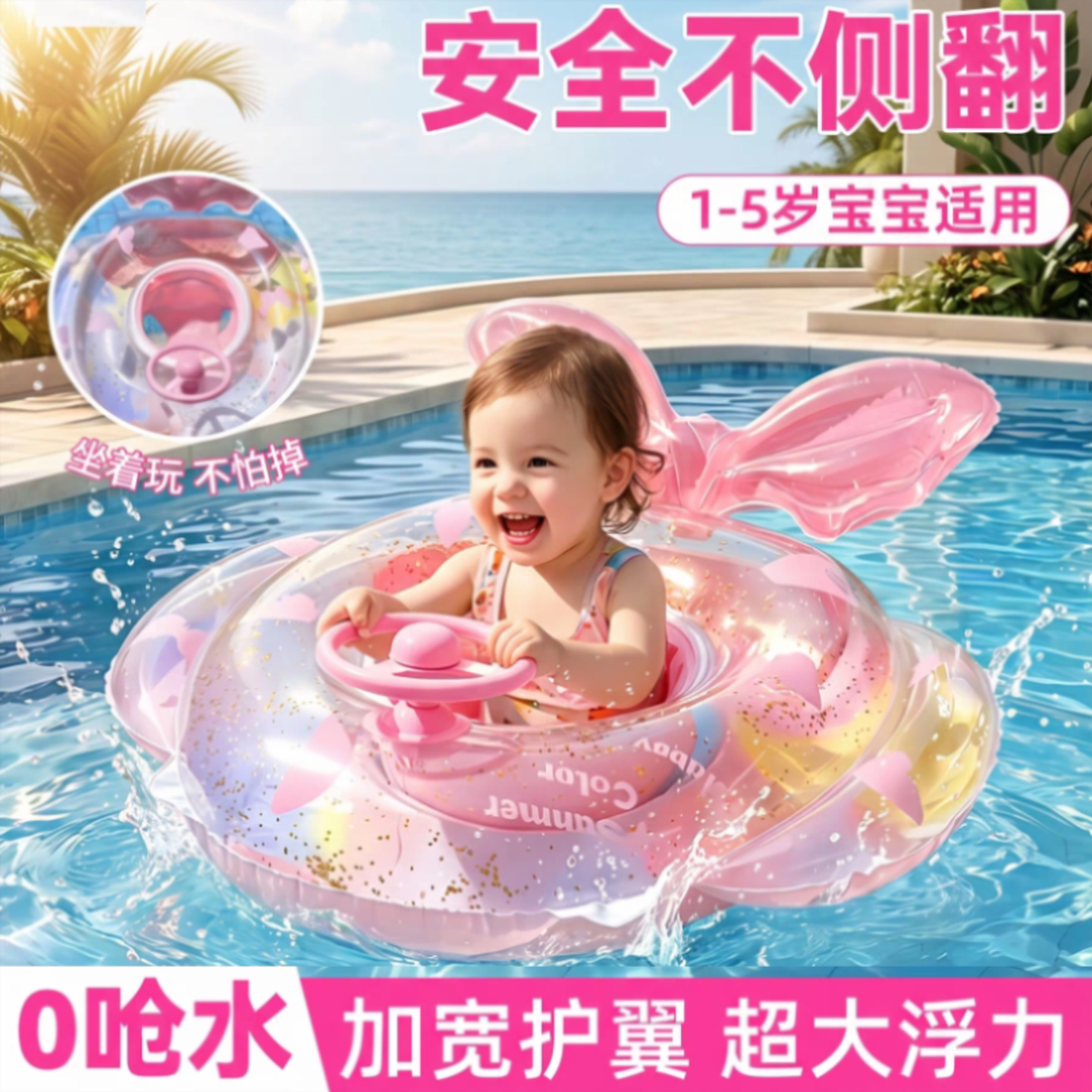 防侧翻游泳圈儿童1岁以上3-6小女孩加厚男童飞机宝宝婴幼儿可坐圈