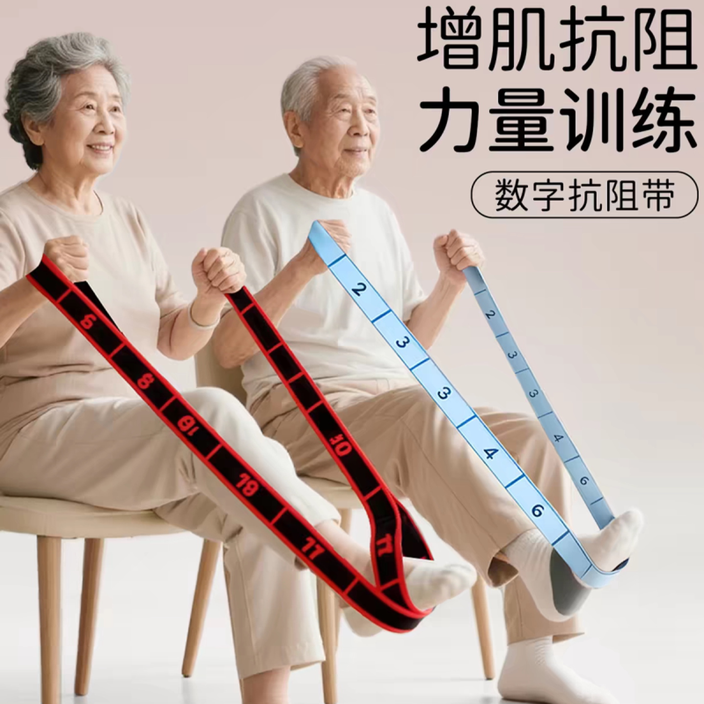 德国抗阻增肌数字抗阻力中老年专用女士抗阻带弹力带腿部力量训练