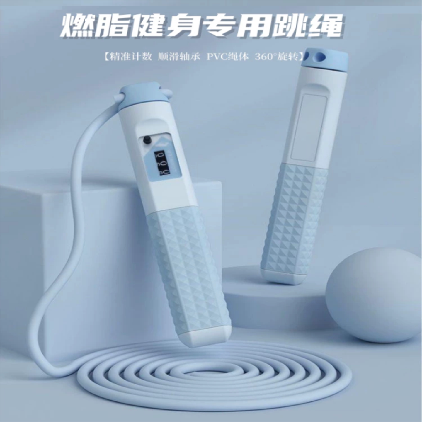 跳绳计数器健身减肥运动专用体育考试竞速专业计数有绳子可调节女