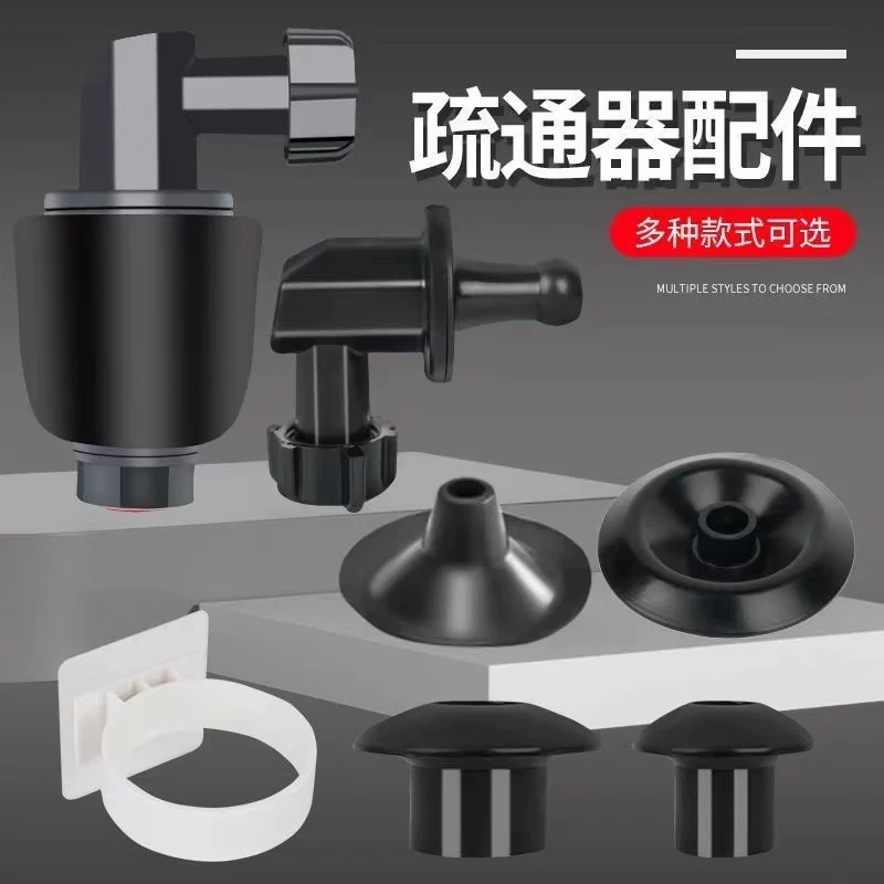 马桶疏通器配件家用高压疏通配件一炮通通用卫生间地漏疏通头散件