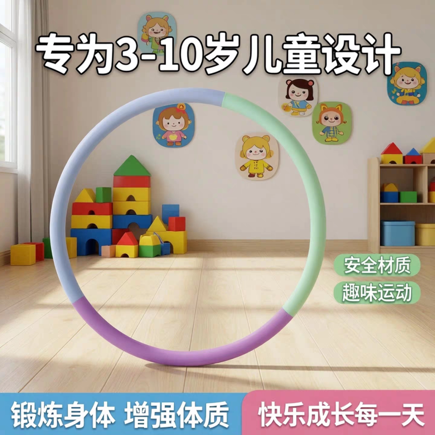 儿童呼啦圈幼儿园专用小孩小学生3/6/10岁女童小朋友呼拉圈哗啦圈