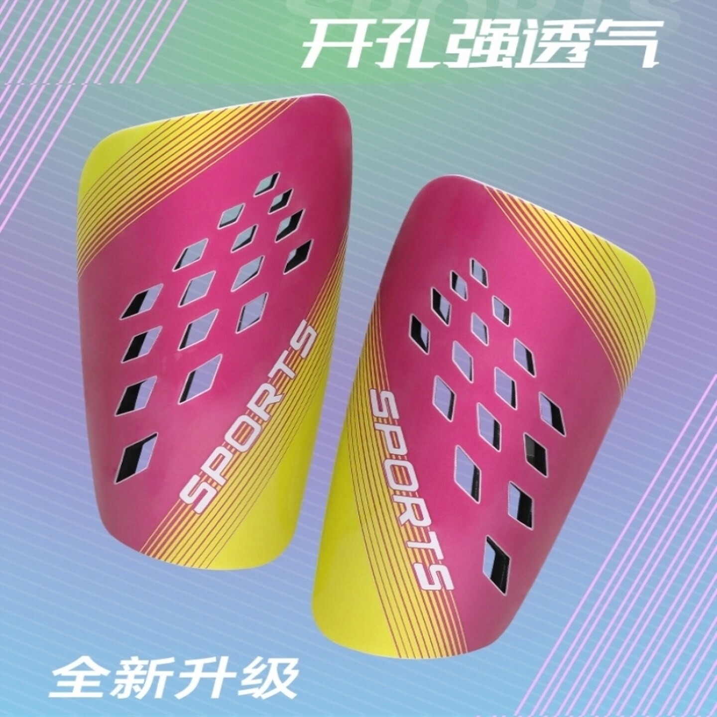 足球护腿板儿童成人运动护具护板专业比赛装备专用护膝护脚板挡板