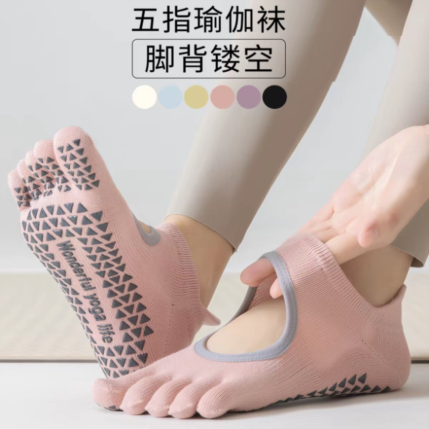 瑜伽袜子女夏季薄款专业防滑五指袜专用运动袜健身舞蹈普拉提船袜