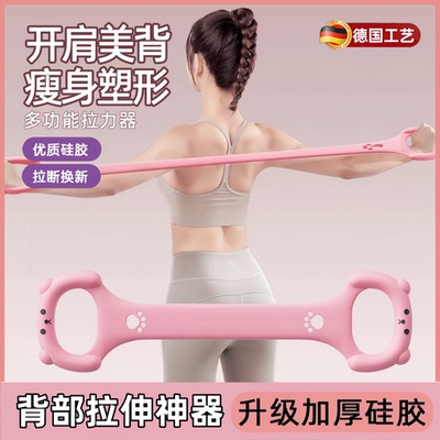 德国拉力器女开背八字练背神器开肩美背8字瑜伽弹力带拉力绳健身