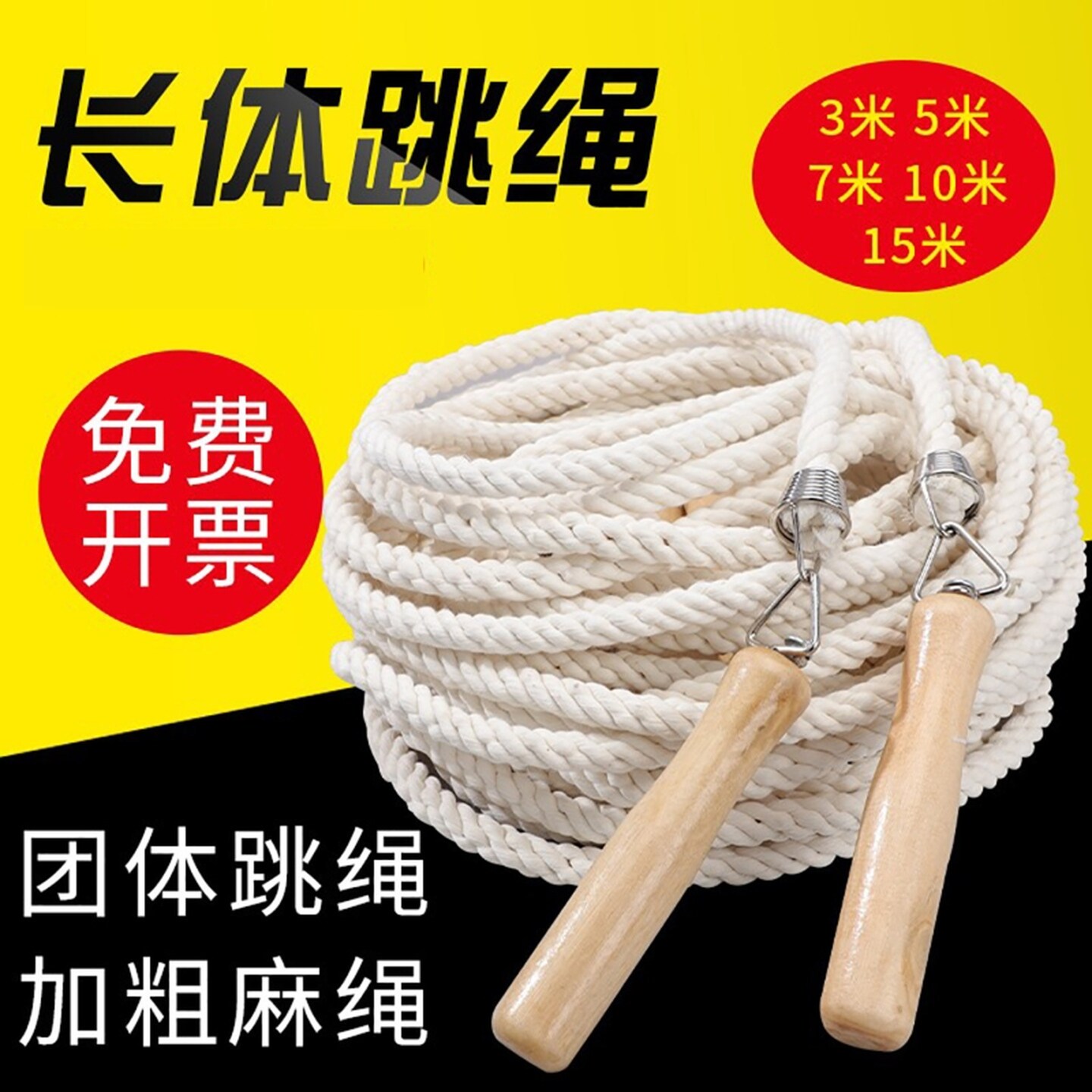 长绳多人跳学生跳大绳专用的绳子小学生长跳绳集体团体比赛加粗款