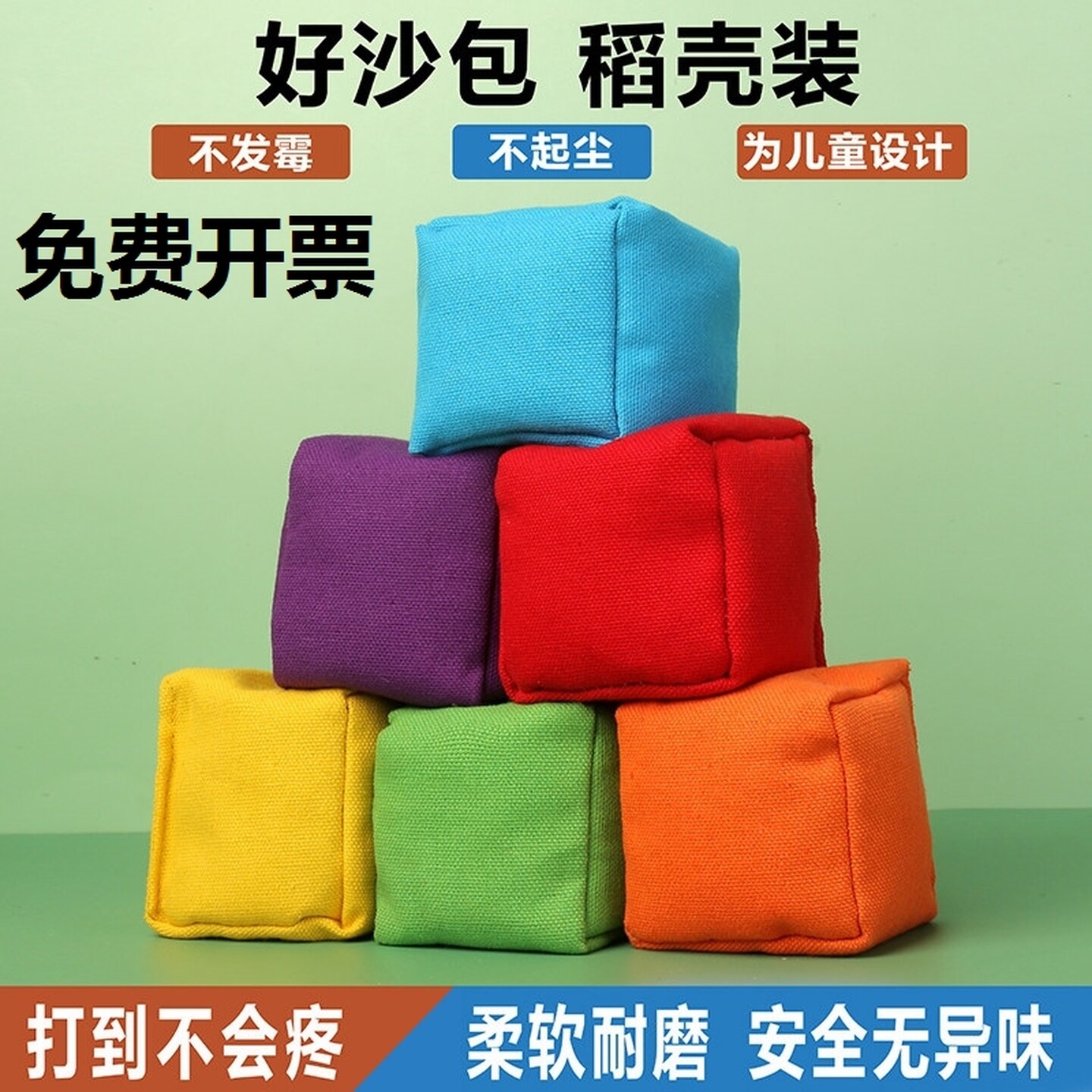 沙包儿童丢沙包幼儿园小学生专用沙包投掷手扔小沙包袋体育课训练