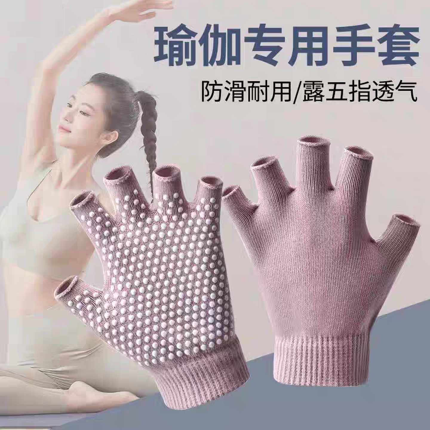 普拉提手套防滑专业女初学者高空中瑜伽训练运动健身薄款专用半指