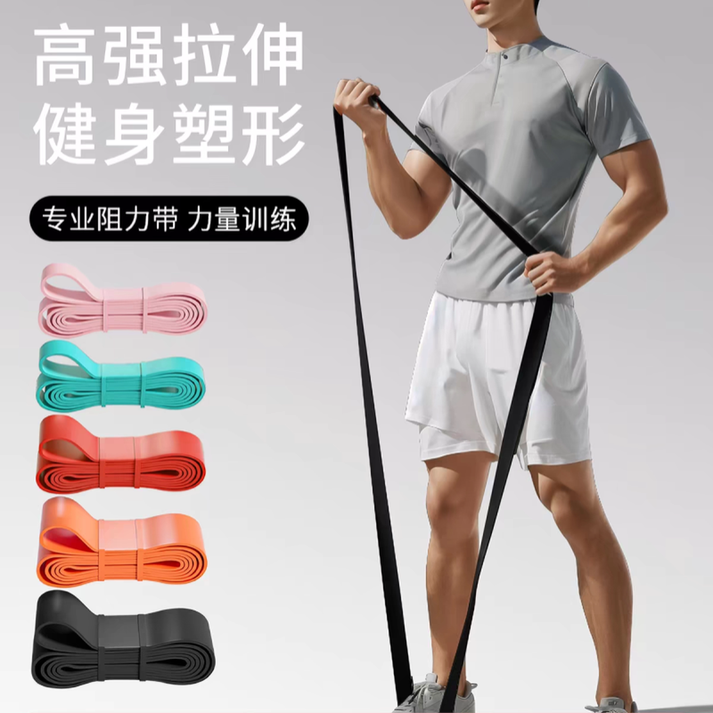 弹力绳健身男单杠引体向上辅助阻力带拉力带力量训练女塑胸拉力器
