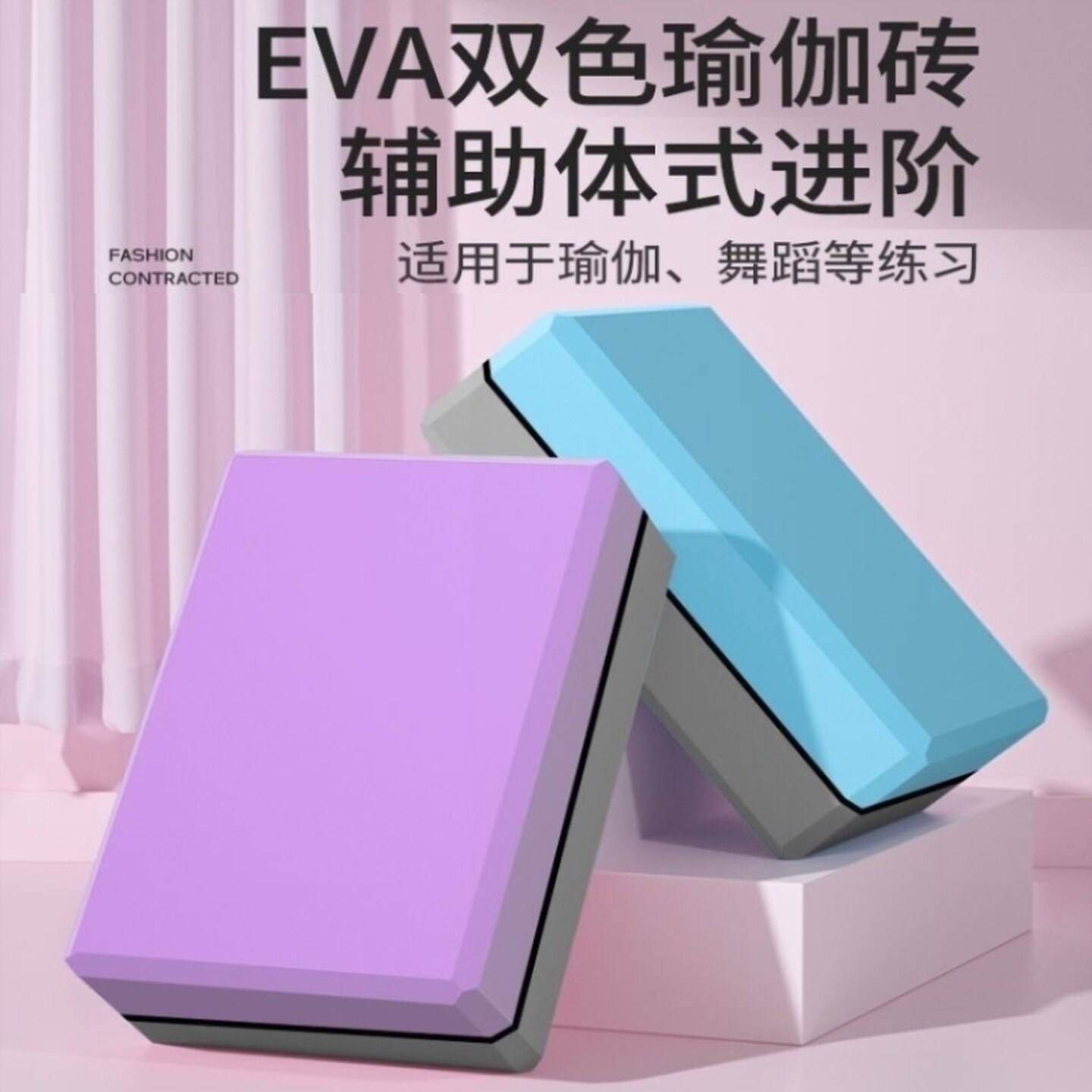 大号瑜伽砖女士健身家用专业舞蹈砖成人专用砖块儿童练功辅助工具