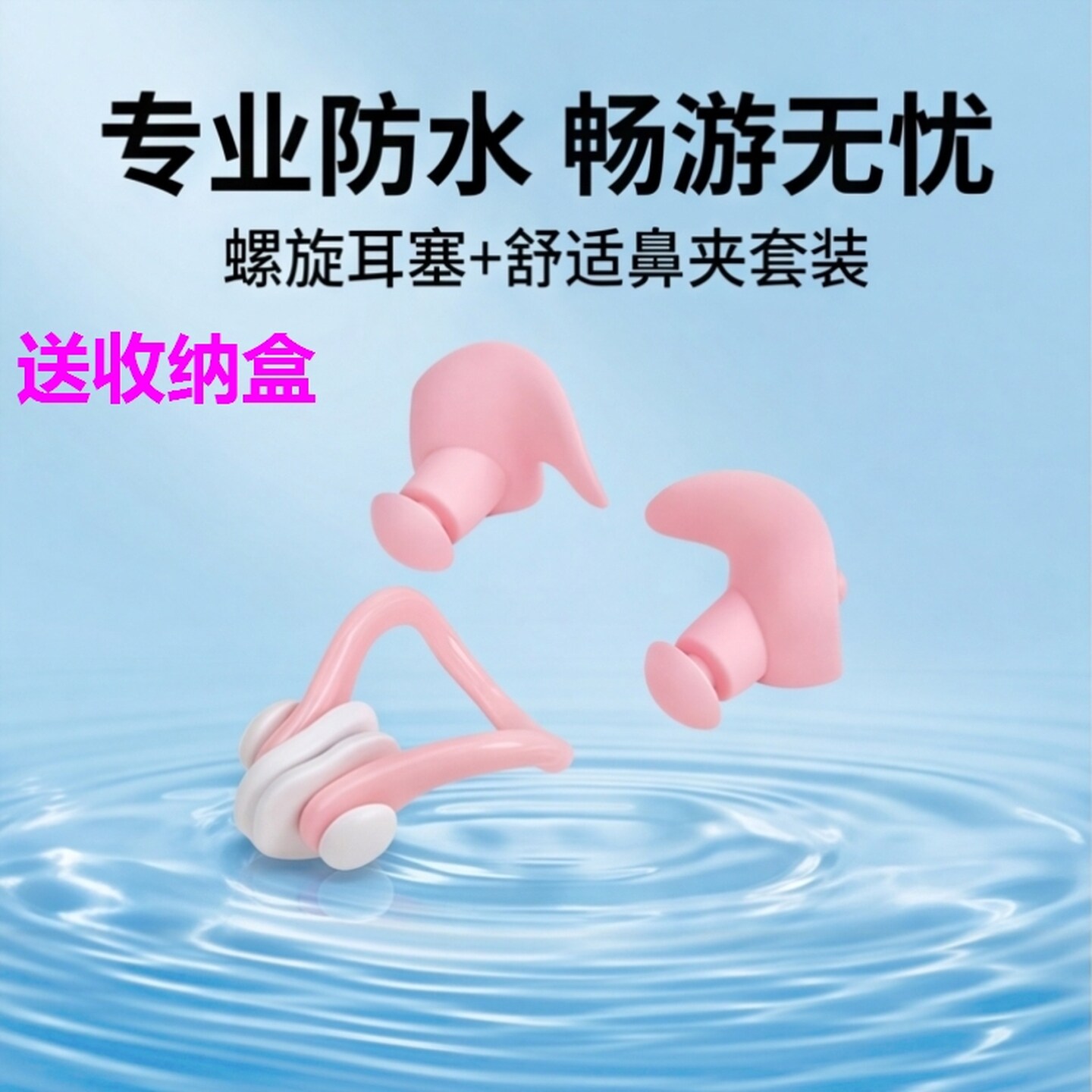 鼻夹游泳专用成人耳塞防水专业洗澡耳朵防呛进水神器潜水鼻夹套装
