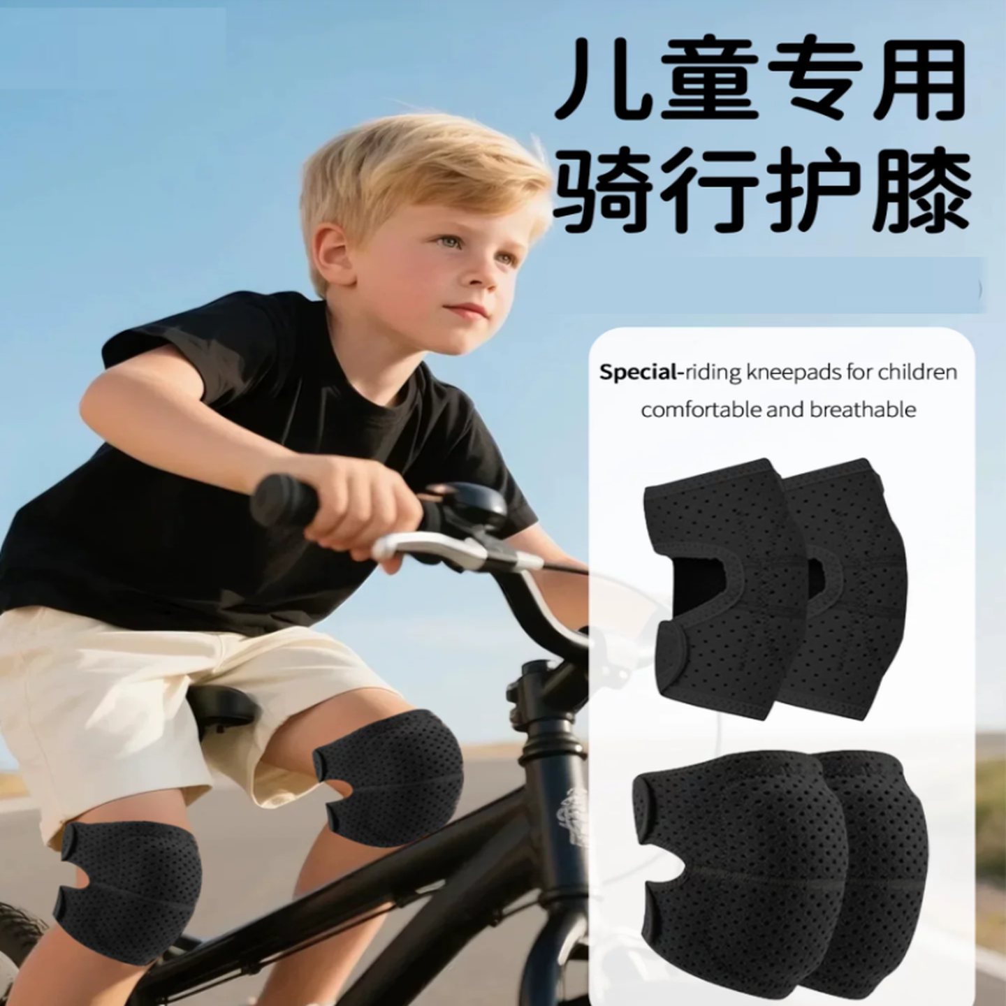 轮滑专用护具儿童护护肘防摔骑行自行车运动专用篮球舞蹈跪地夏季