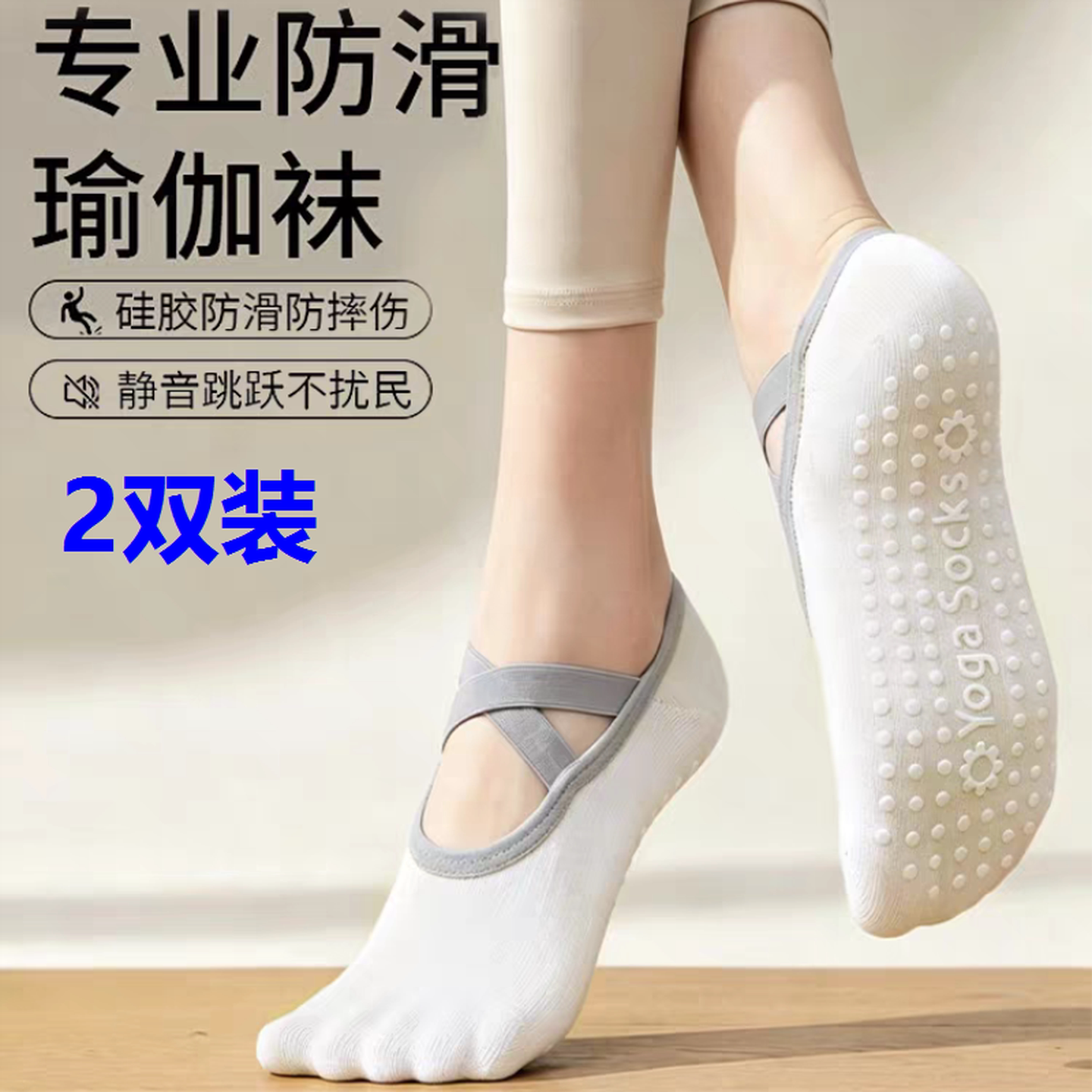 瑜伽袜子女夏季薄款专业防滑成人室内专用运动健身普拉提训练船袜
