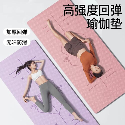瑜伽垫学生专用德国专业防滑健身垫家用女士减震静音初学运动地垫