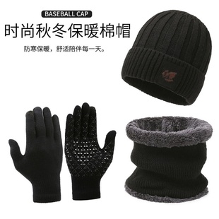 帽子手套围巾三件套男冬天保暖加绒针织毛线帽爸爸骑车防寒包头帽