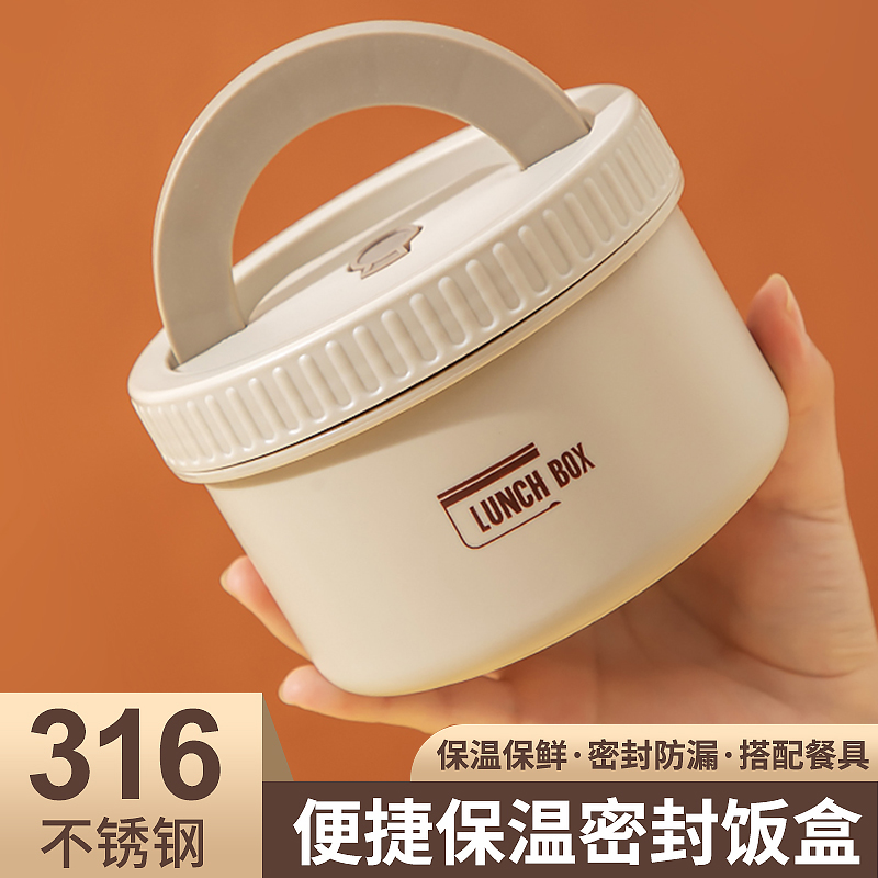 早餐便当盒316保温饭盒上班族便携带盖迷你饭菜神器可微波炉加热