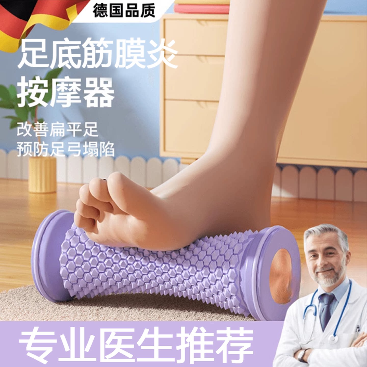 按摩球筋膜球脚底瑜伽扁平足肌肉放松滚轮足底足弓球筋膜炎按摩轴