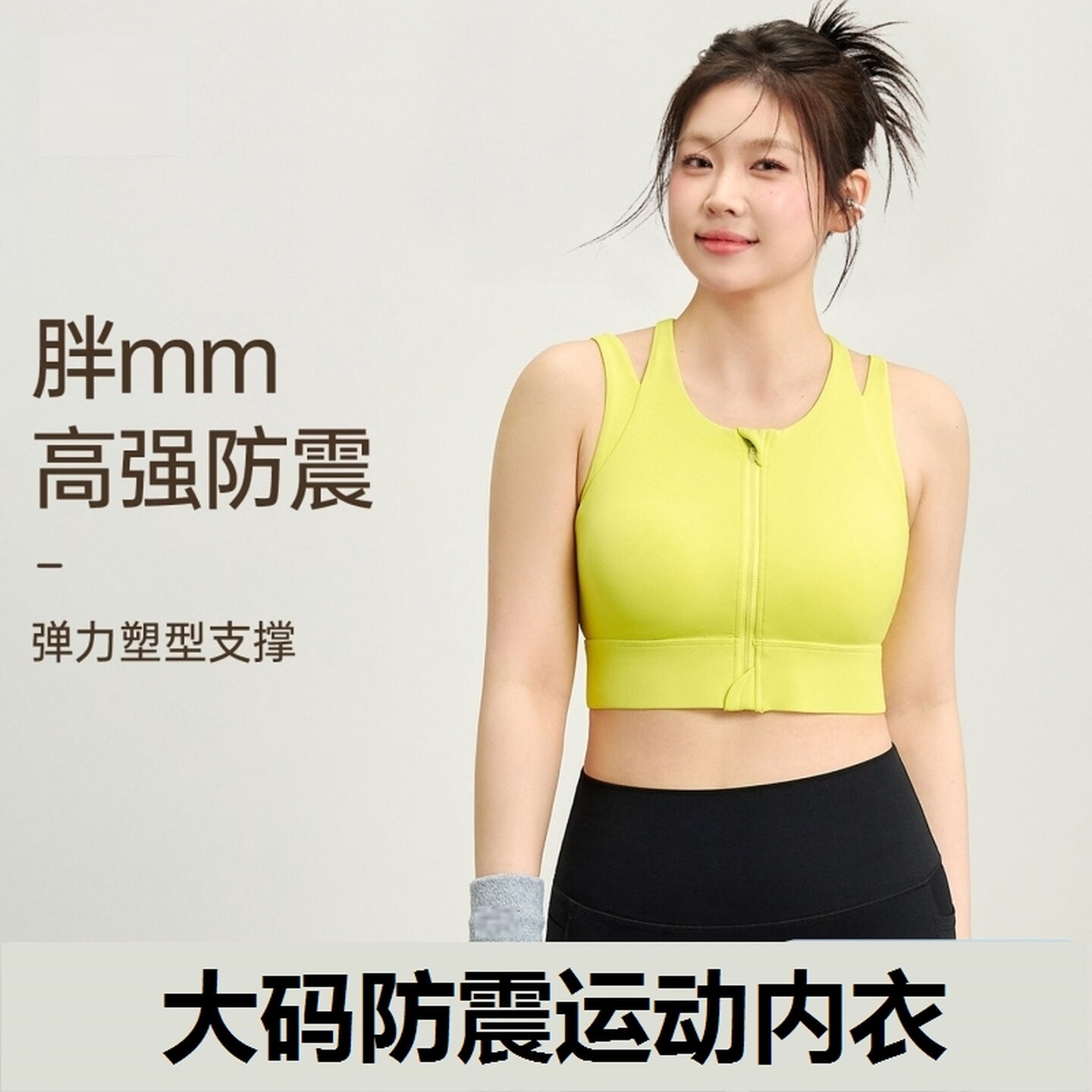 普拉提背心前拉链大码运动内衣女跑步防震高强度瑜伽胖mm健身文胸
