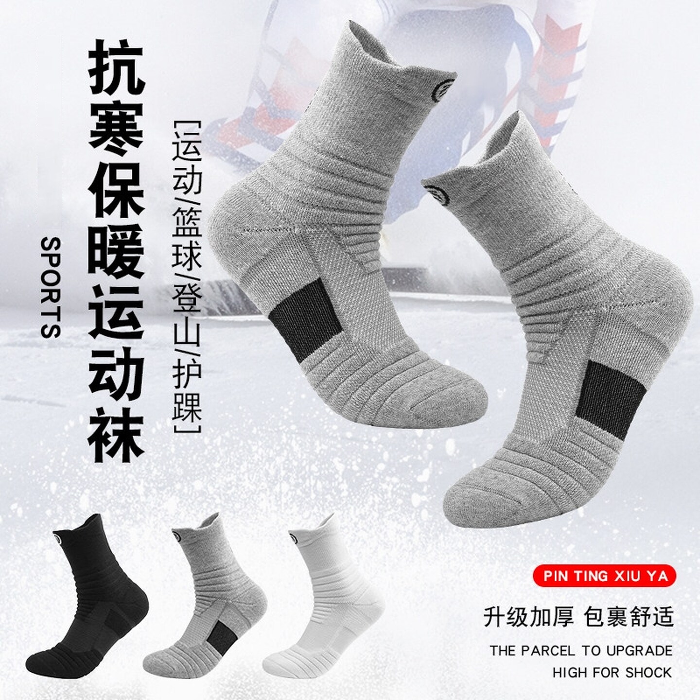 篮球袜短筒男精英袜中长筒低帮加厚毛巾底专业跑步秋冬季运动袜子