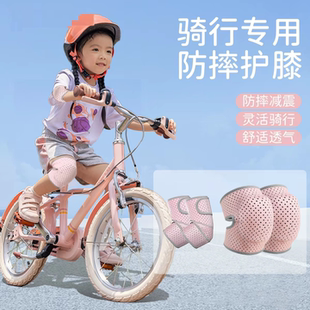 儿童骑行护具套装护膝护肘半指手套膝盖保护防摔自行车保暖薄款男